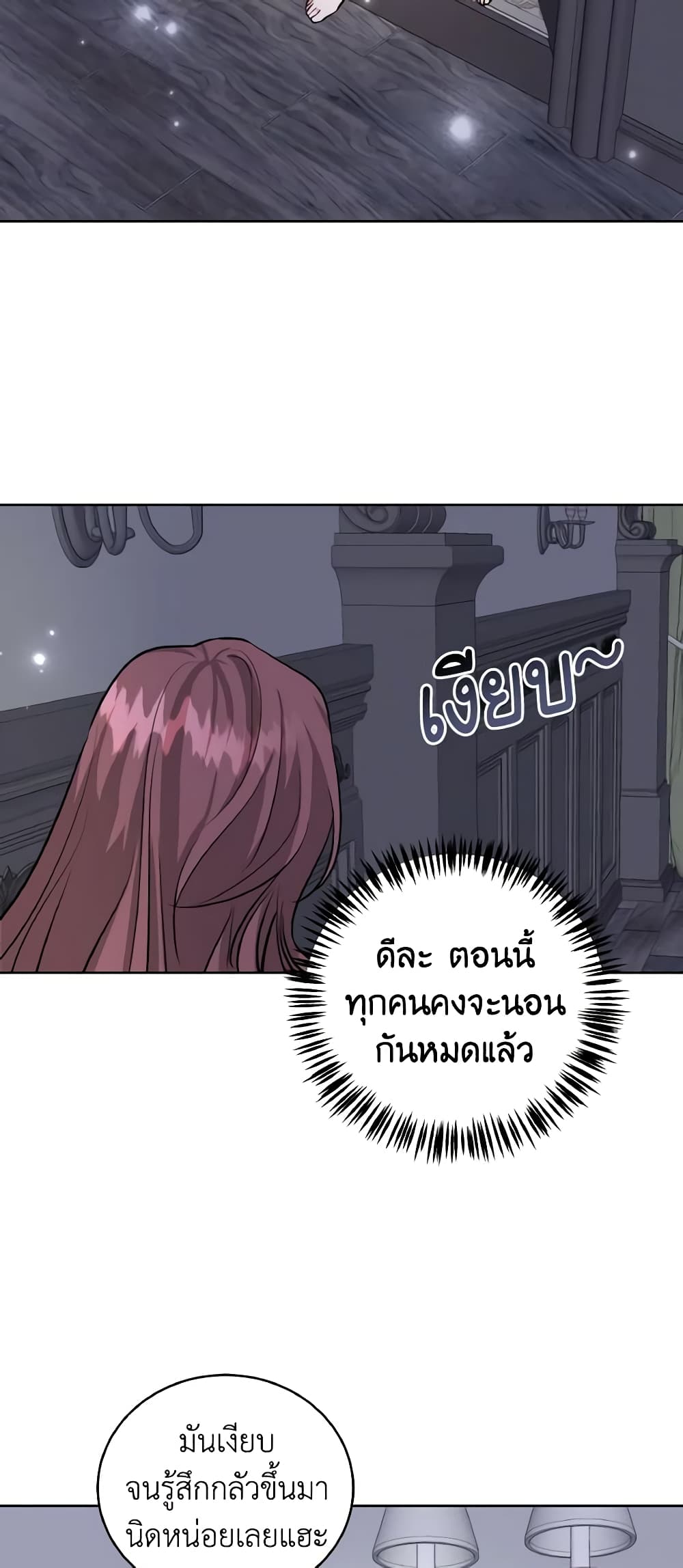 อ่านการ์ตูน The Northern Duke Needs A Warm Hug 2 ภาพที่ 29