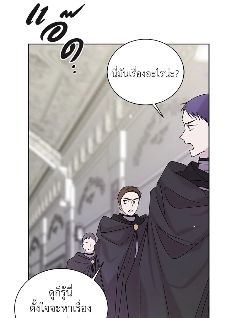 อ่านการ์ตูน A Way to Protect the Lovable You 16 ภาพที่ 105