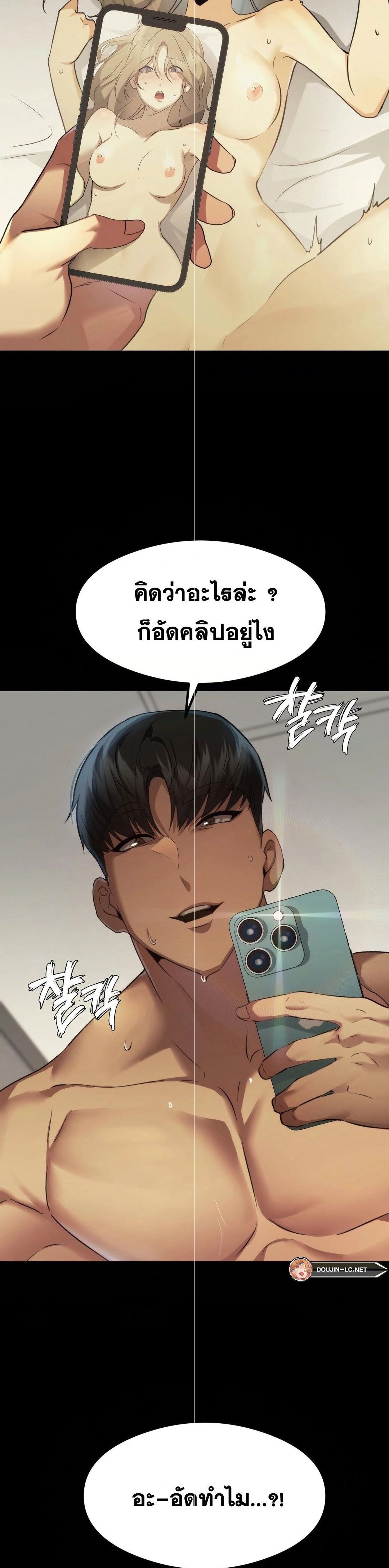 อ่านการ์ตูน OpenTalk 13 ภาพที่ 6