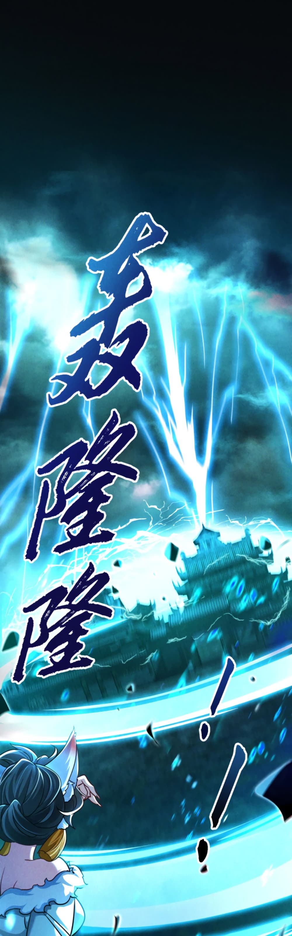 อ่านการ์ตูน I Can Summon Demons and Gods 10 ภาพที่ 2