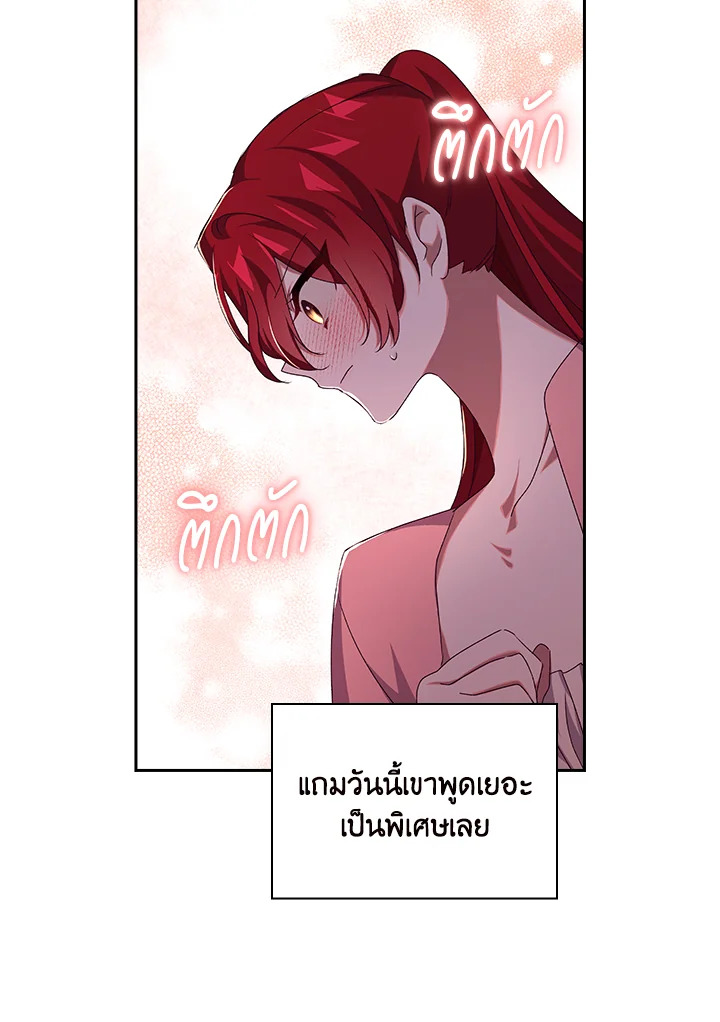 อ่านการ์ตูน The Princess in the Attic 19 ภาพที่ 73