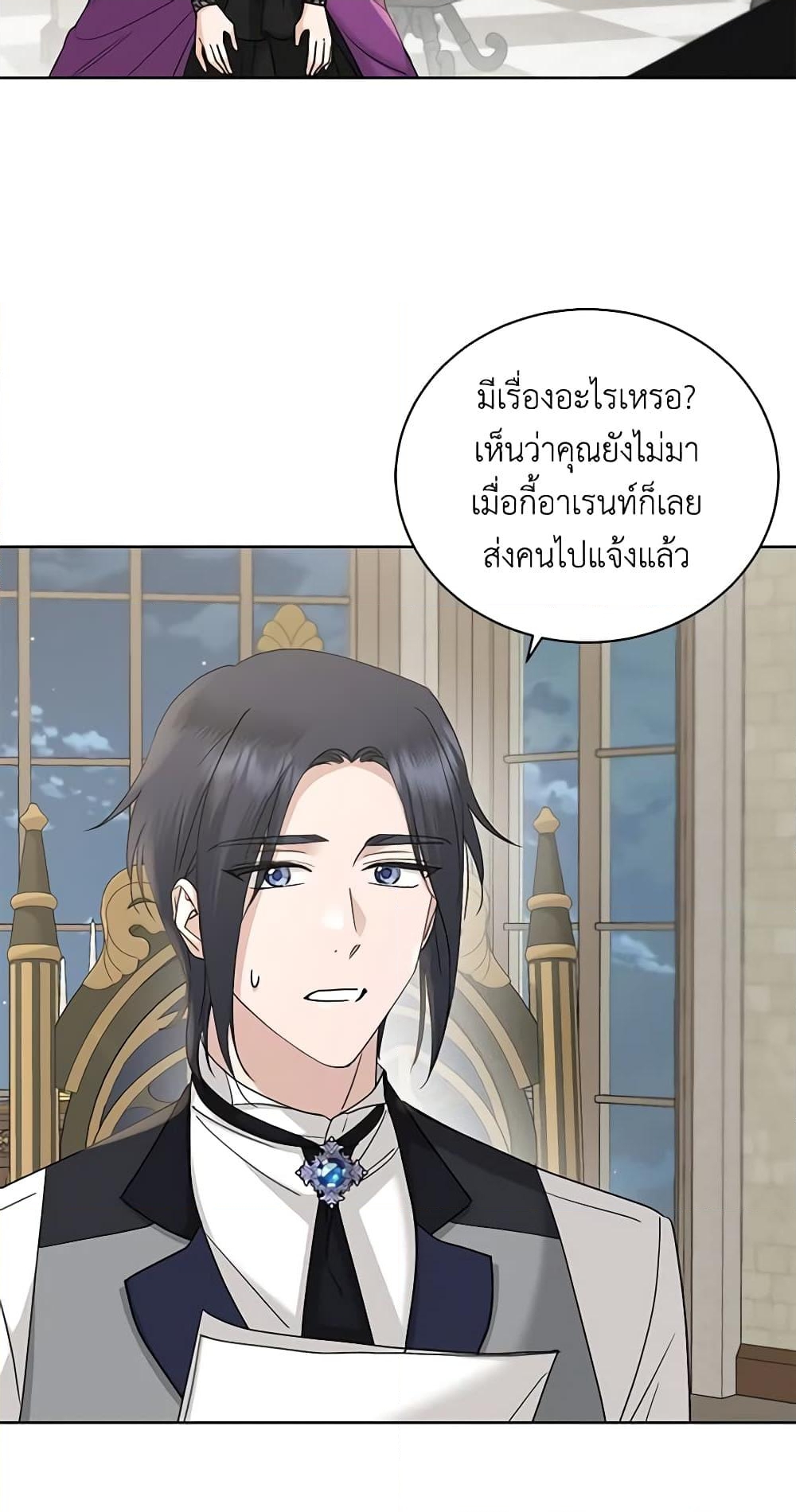 อ่านการ์ตูน I Don’t Love You Anymore 41 ภาพที่ 48