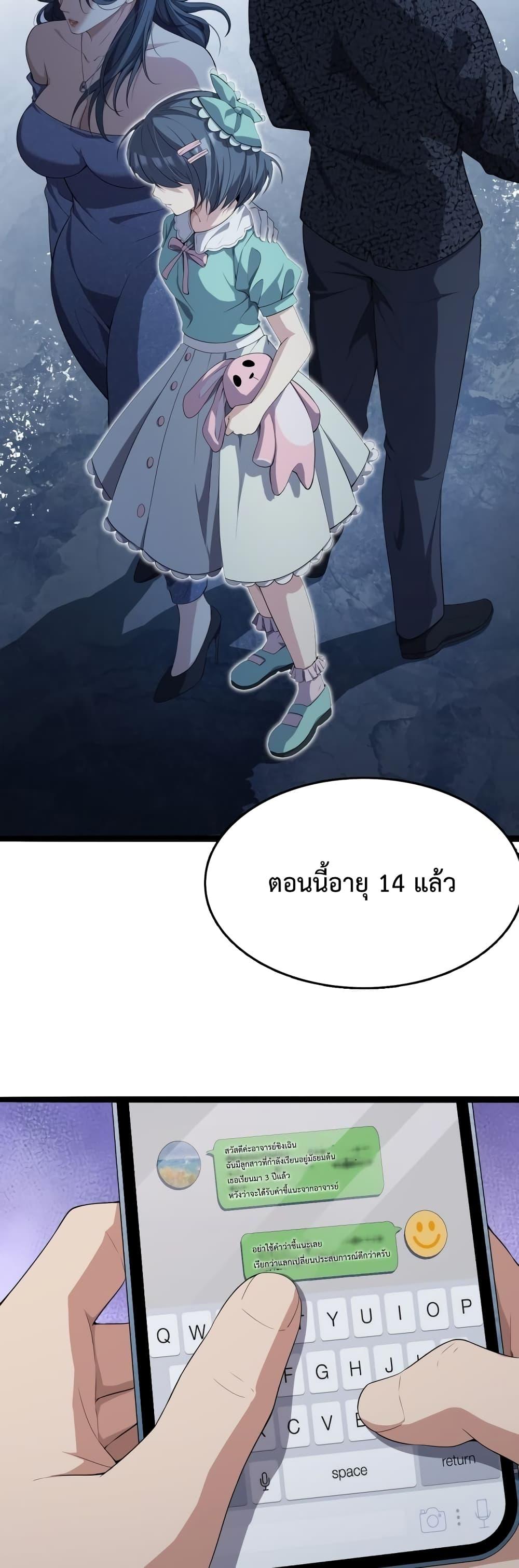 อ่านการ์ตูน I’m Stuck on the Same Day for a Thousand Years 24 ภาพที่ 10