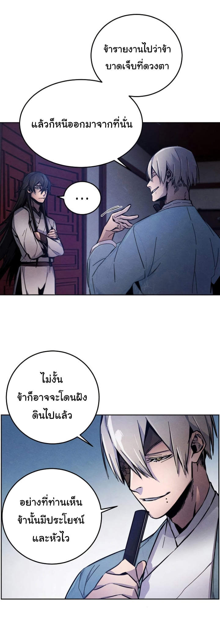 อ่านการ์ตูน The Return of the Crazy Demon 6 ภาพที่ 47