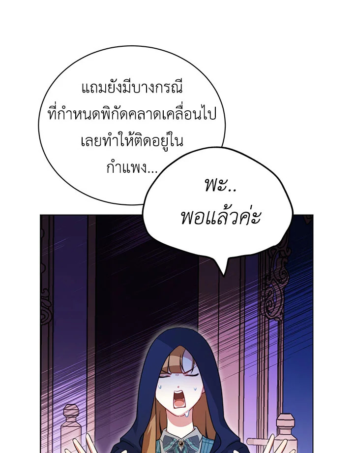 อ่านการ์ตูน I Have Become The Heroes’ Rival 7 ภาพที่ 42