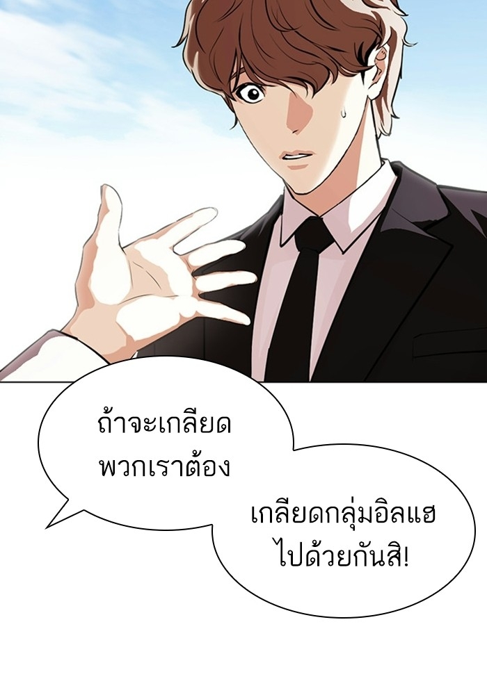 อ่านการ์ตูน Lookism 403 ภาพที่ 111