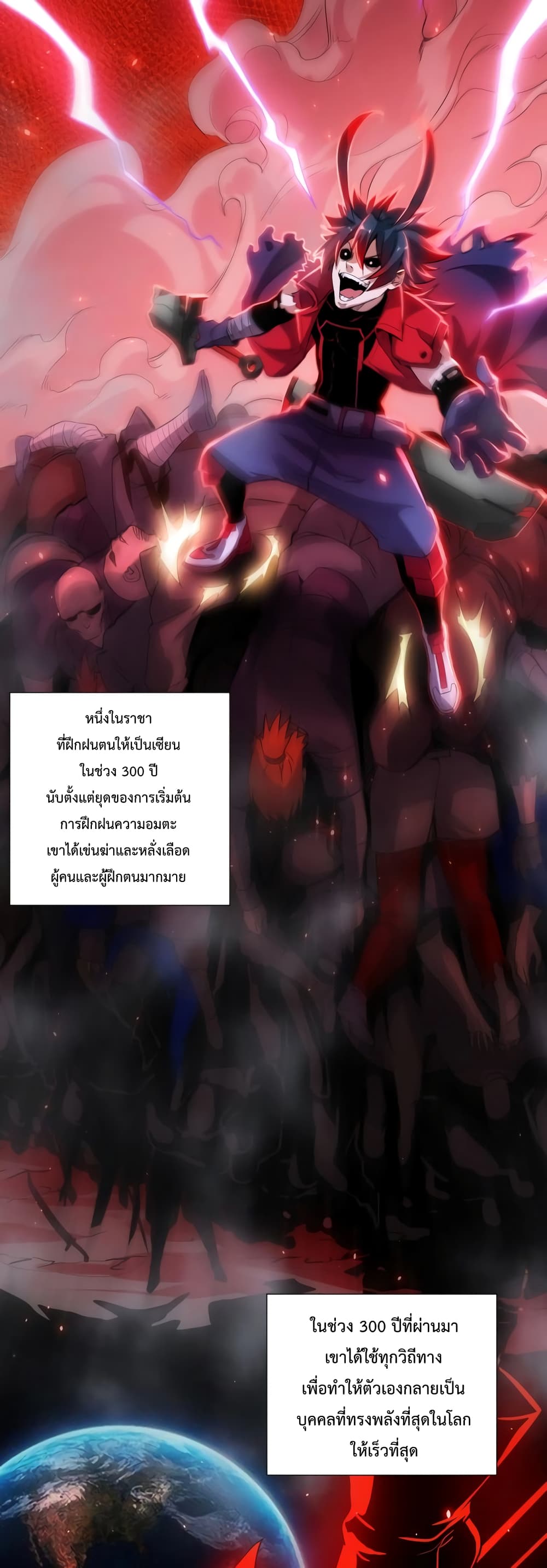 อ่านการ์ตูน The Krypton Demon King 1 ภาพที่ 15