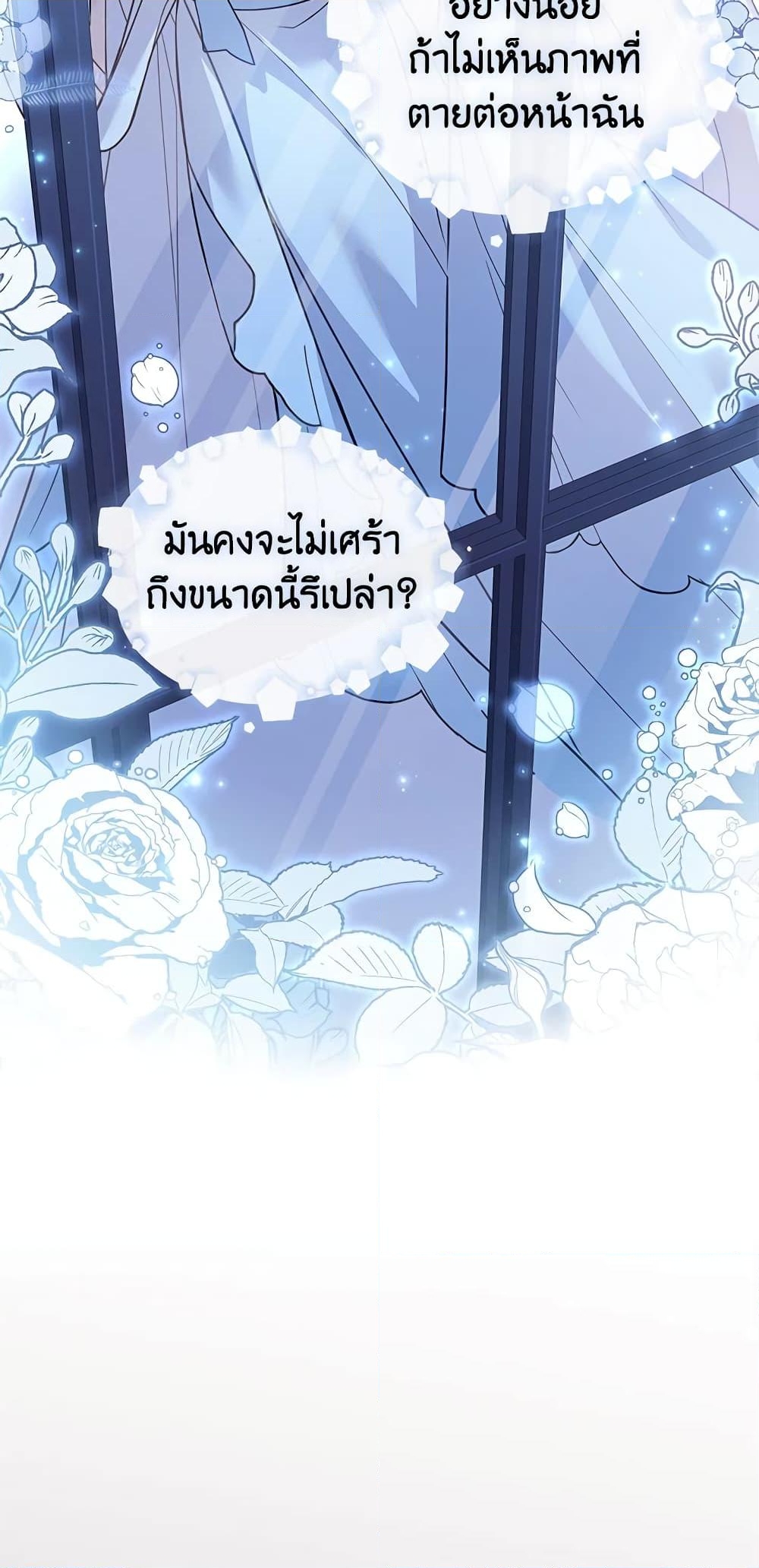 อ่านการ์ตูน The Lady Needs a Break 52 ภาพที่ 38