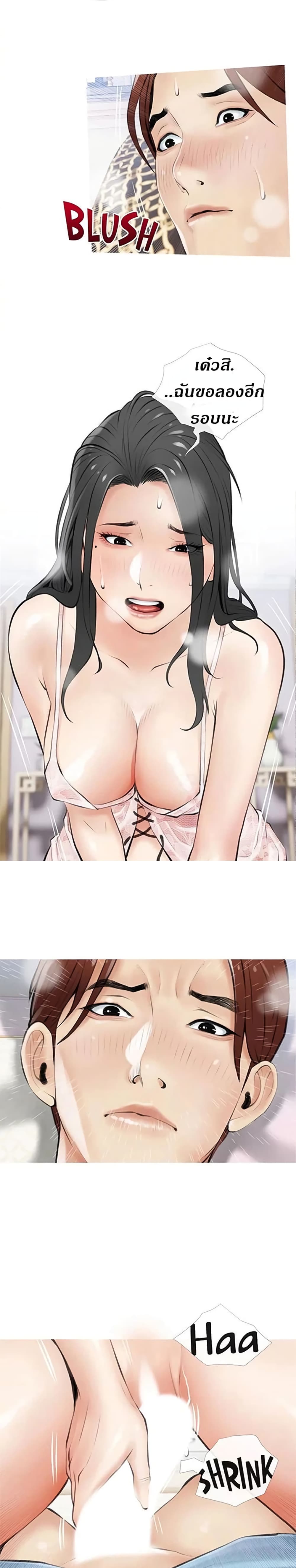 อ่านการ์ตูน Obscene Private Lesson 6 ภาพที่ 11