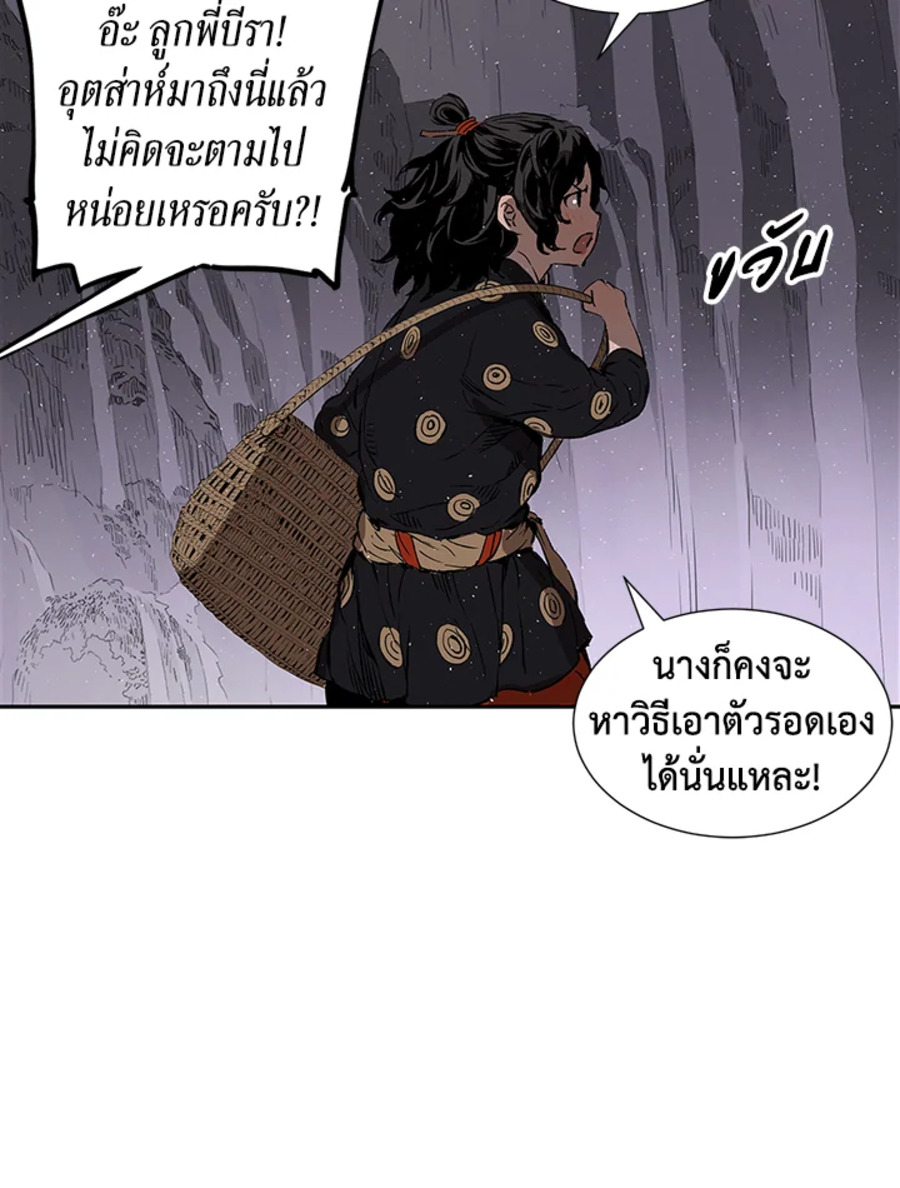 อ่านการ์ตูน Sword Sheath’s Child 43 ภาพที่ 42