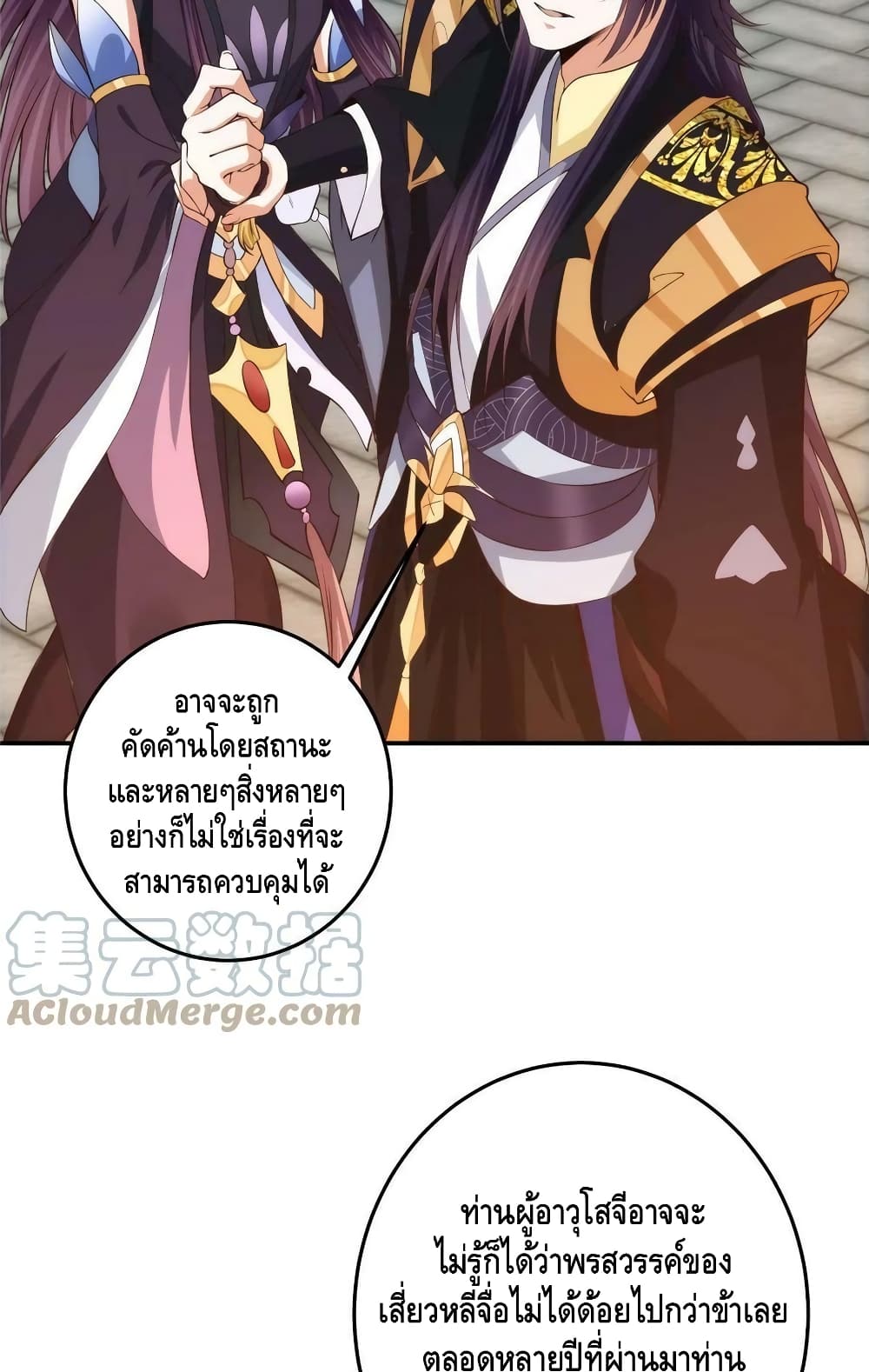 อ่านการ์ตูน Keep A Low Profile 138 ภาพที่ 17