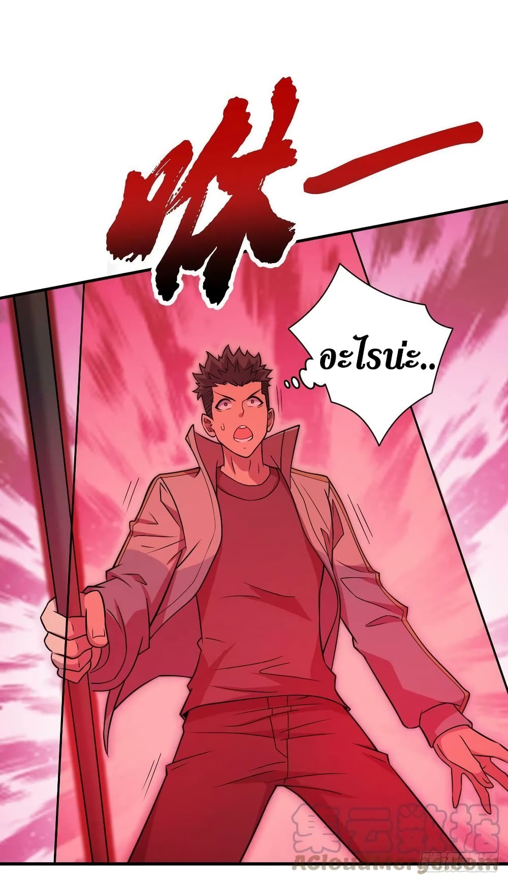 อ่านการ์ตูน The Last Hero 185 ภาพที่ 8