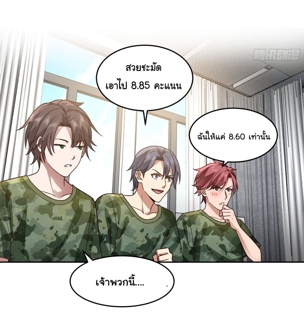 อ่านการ์ตูน I Really Don’t Want to be Reborn 10 ภาพที่ 5