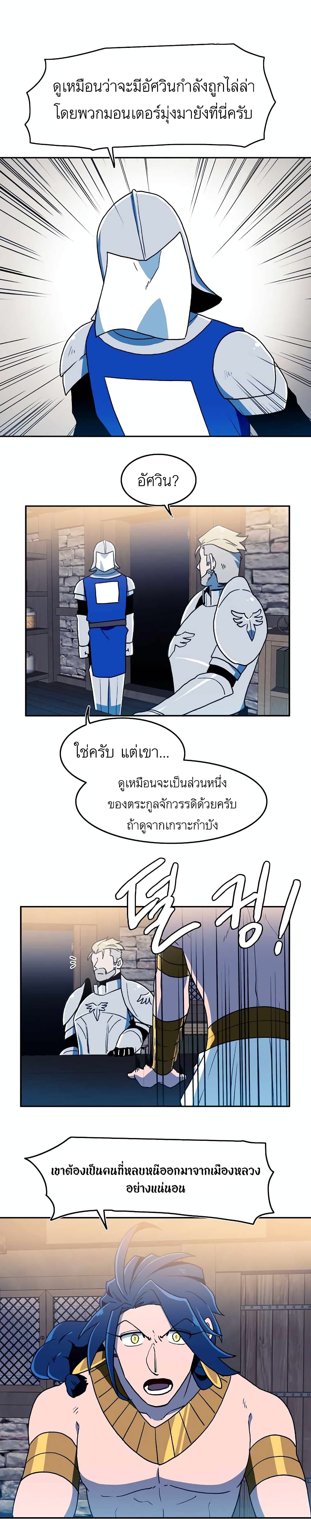 อ่านการ์ตูน Magical Shooting: Sniper of Steel 17 ภาพที่ 14