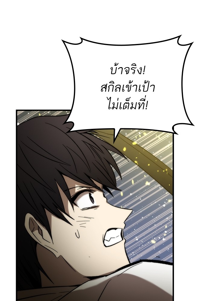 อ่านการ์ตูน Ultra Alter 62 ภาพที่ 64