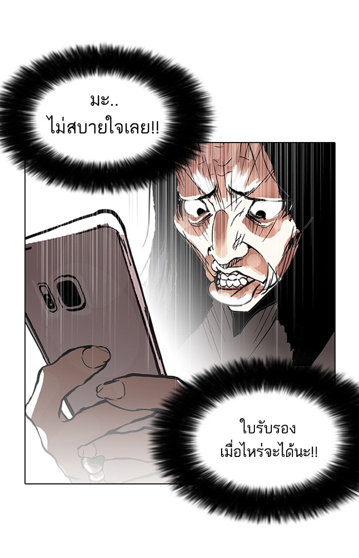 อ่านการ์ตูน Lookism 116 ภาพที่ 43