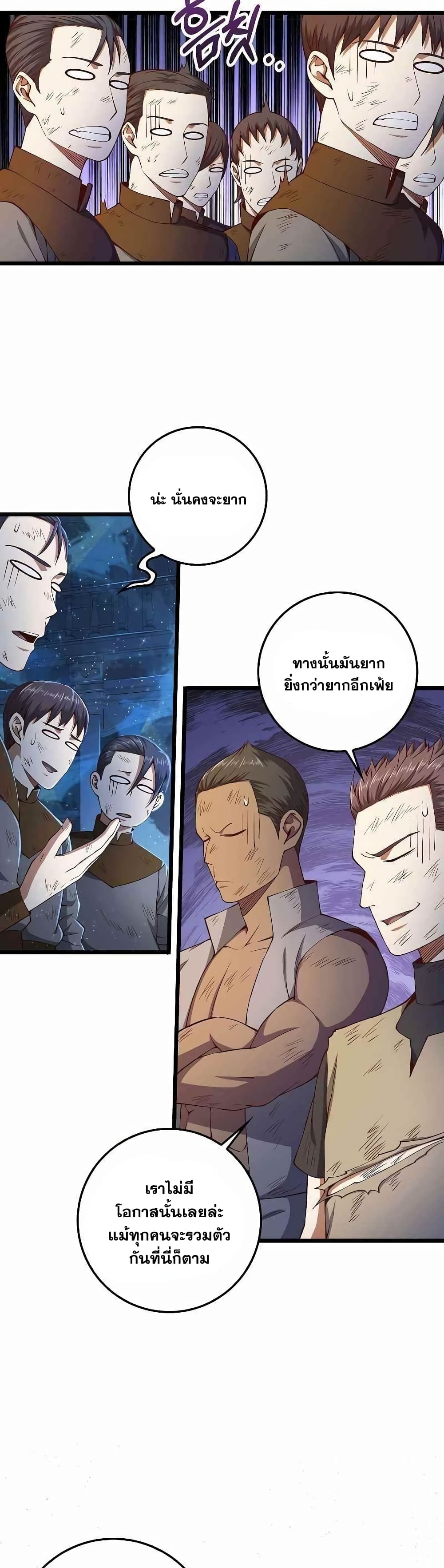 อ่านการ์ตูน Lord’s Gold Coins 57 ภาพที่ 11