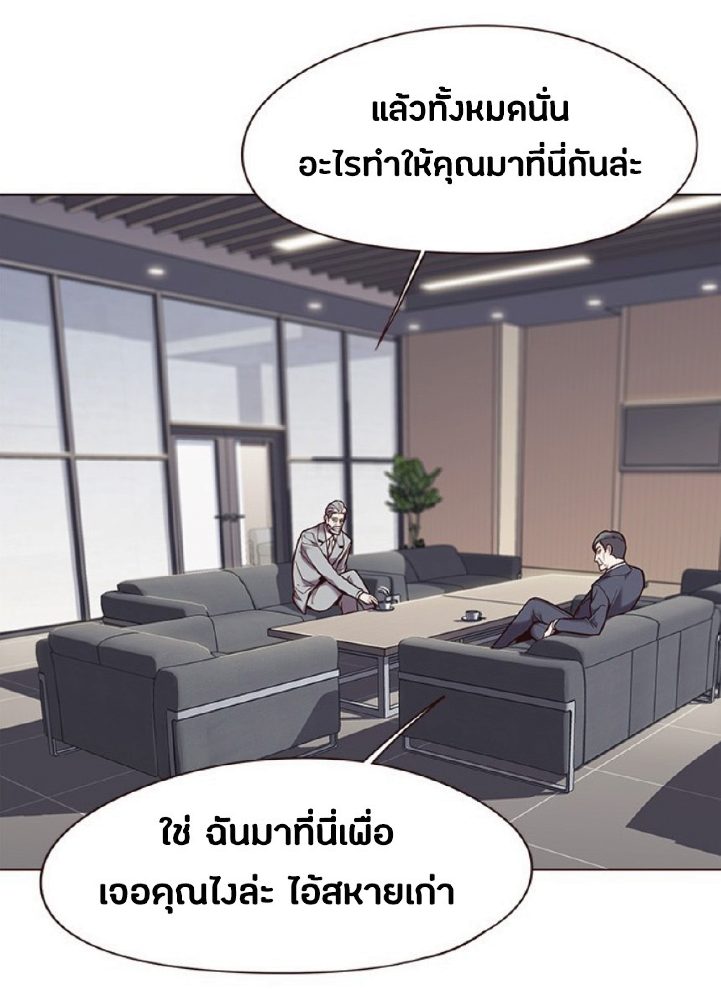 อ่านการ์ตูน Eleceed 93 ภาพที่ 8