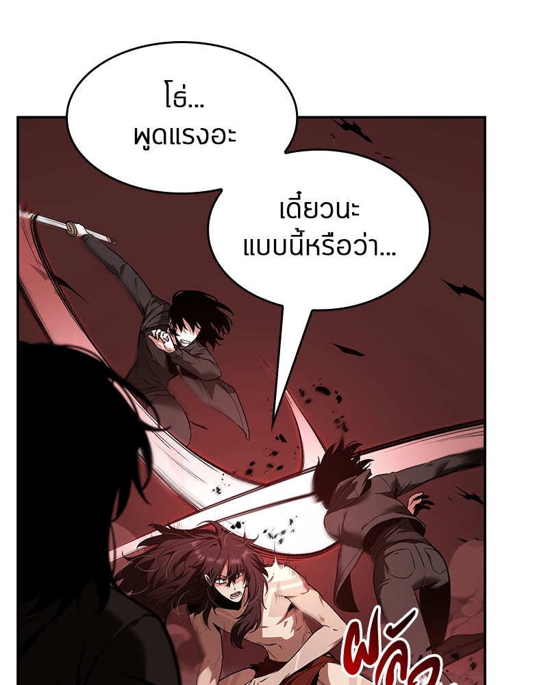 อ่านการ์ตูน Omniscient Reader 82 ภาพที่ 16