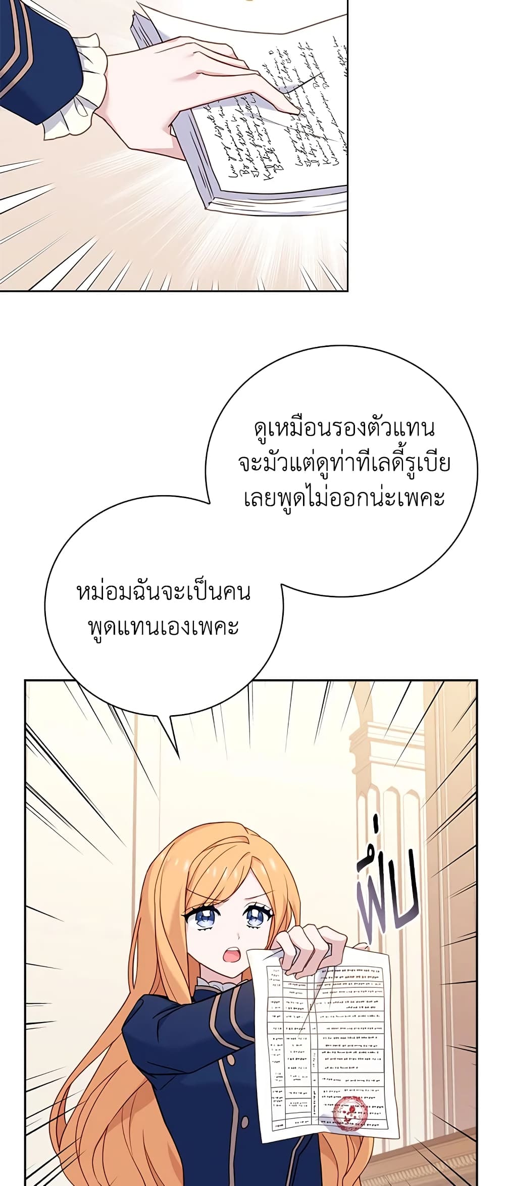 อ่านการ์ตูน The Lady Needs a Break 54 ภาพที่ 22