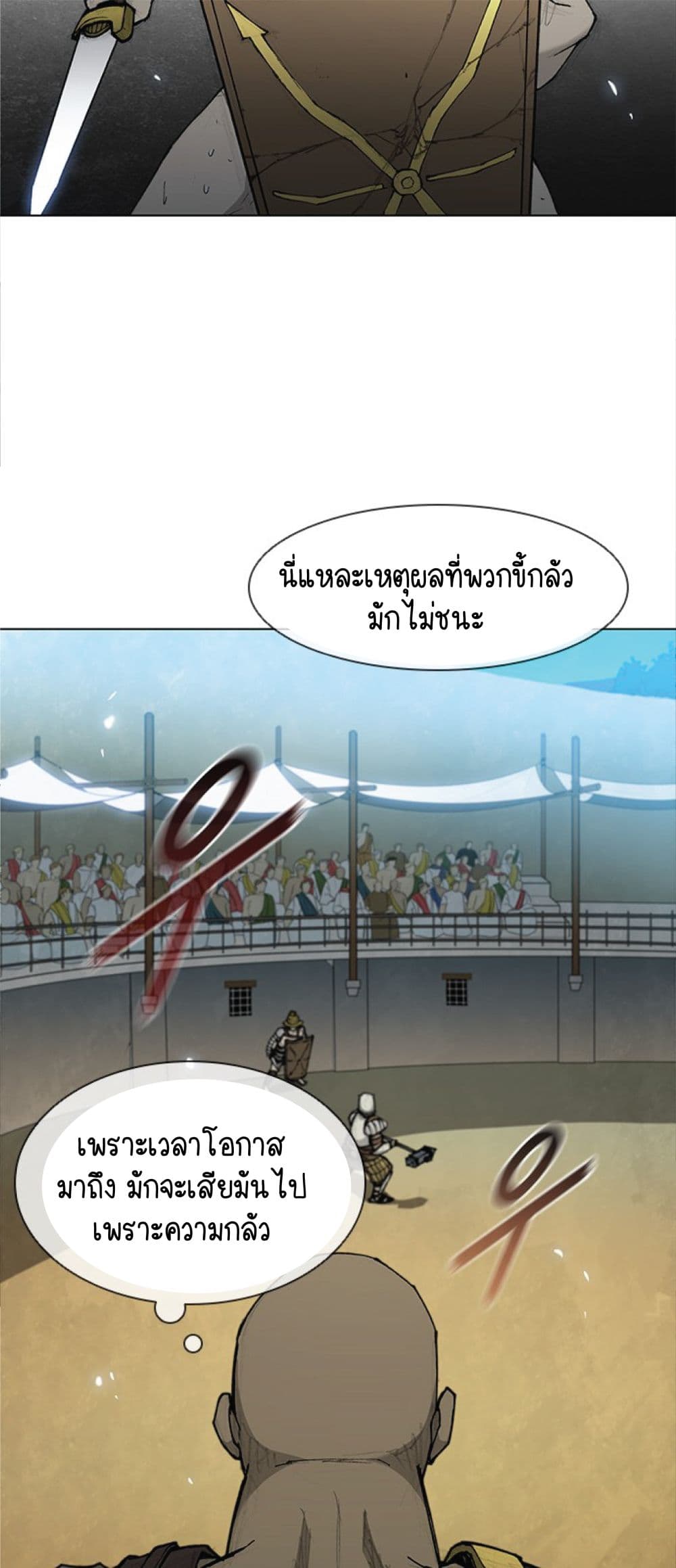 อ่านการ์ตูน The Long Way of the Warrior 28 ภาพที่ 21