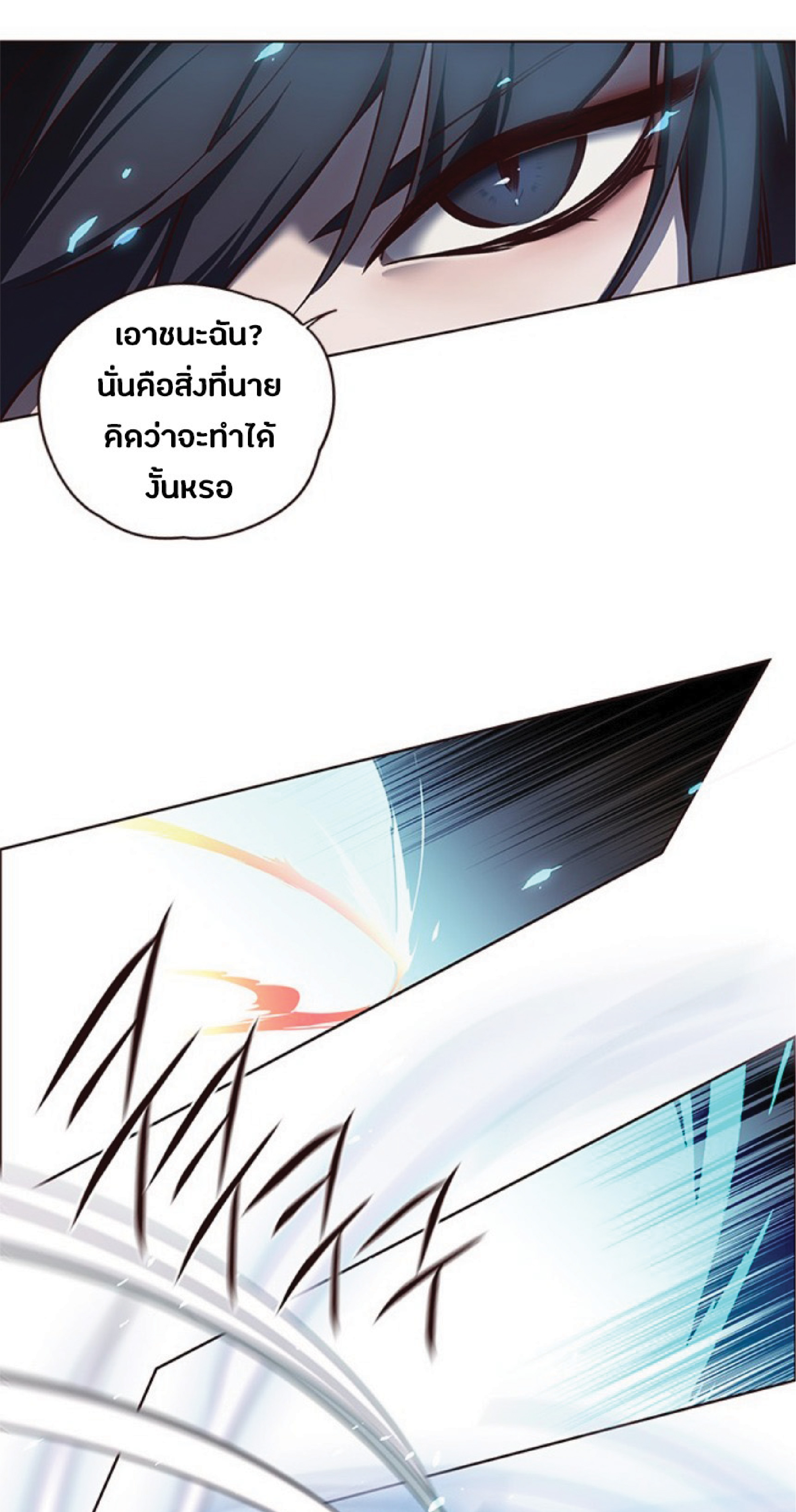 อ่านการ์ตูน Eleceed 44 ภาพที่ 27