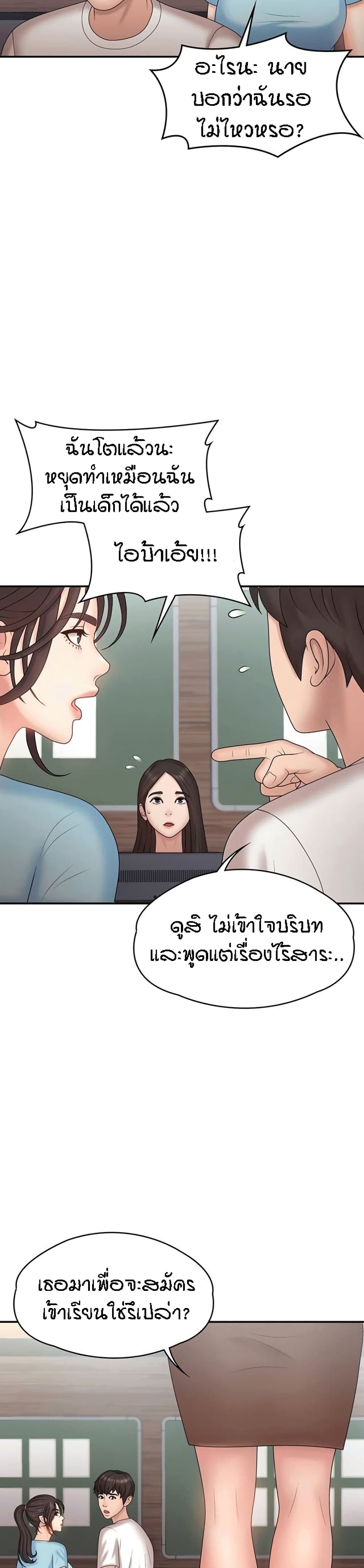 อ่านการ์ตูน Aunt Puberty 9 ภาพที่ 28