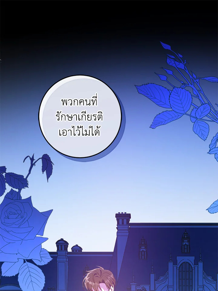 อ่านการ์ตูน Please Give Me the Pacifier 44 ภาพที่ 27