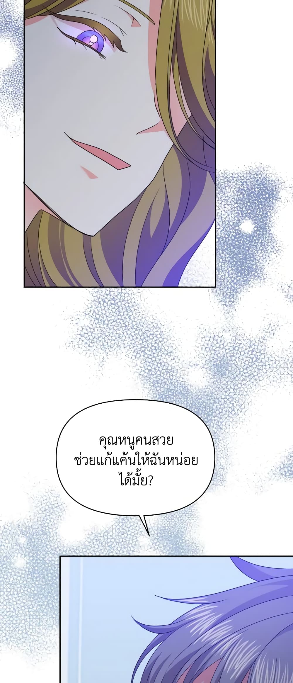 อ่านการ์ตูน The Returner Lady Opens a Dessert Shop 42 ภาพที่ 46