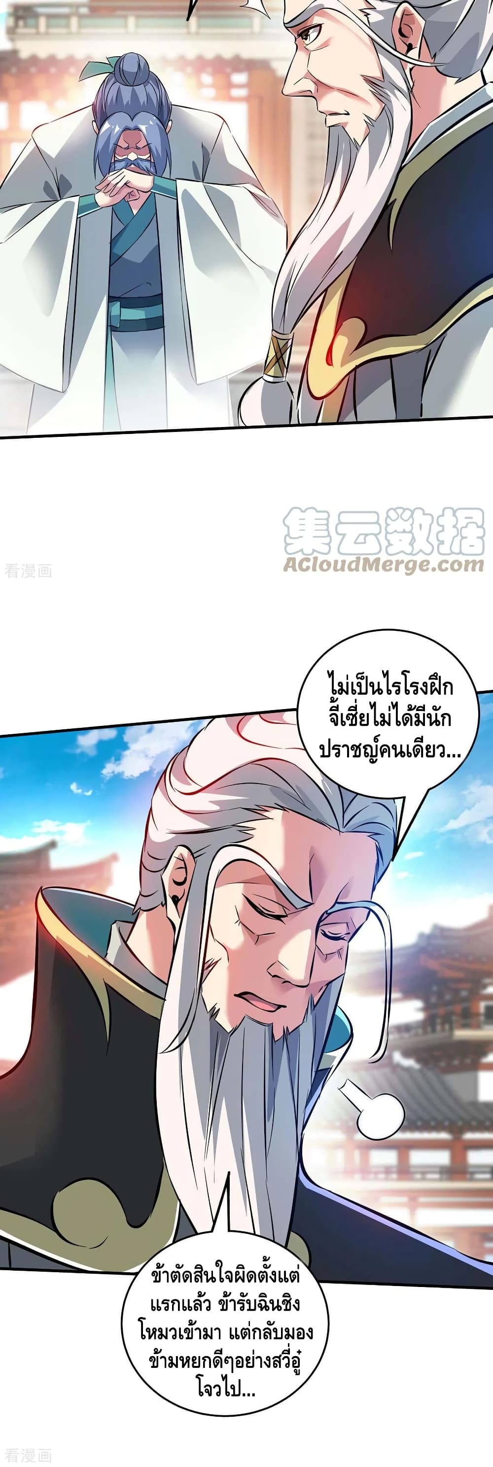 อ่านการ์ตูน Eternal First Son-in-law 180 ภาพที่ 21