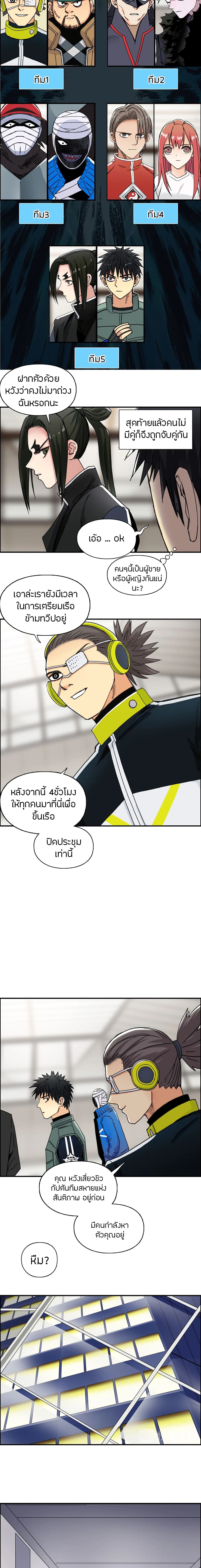 อ่านการ์ตูน Super Cube 156 ภาพที่ 13