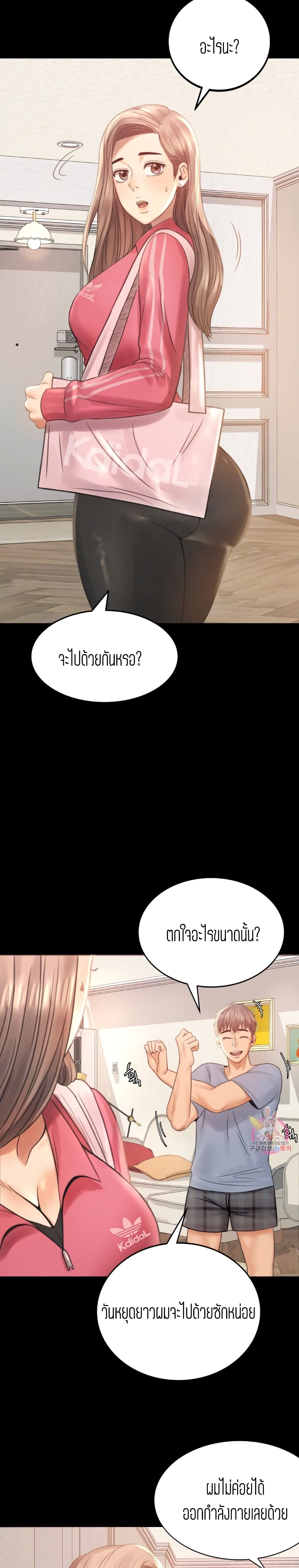 อ่านการ์ตูน iLLiciTLove 2 ภาพที่ 45