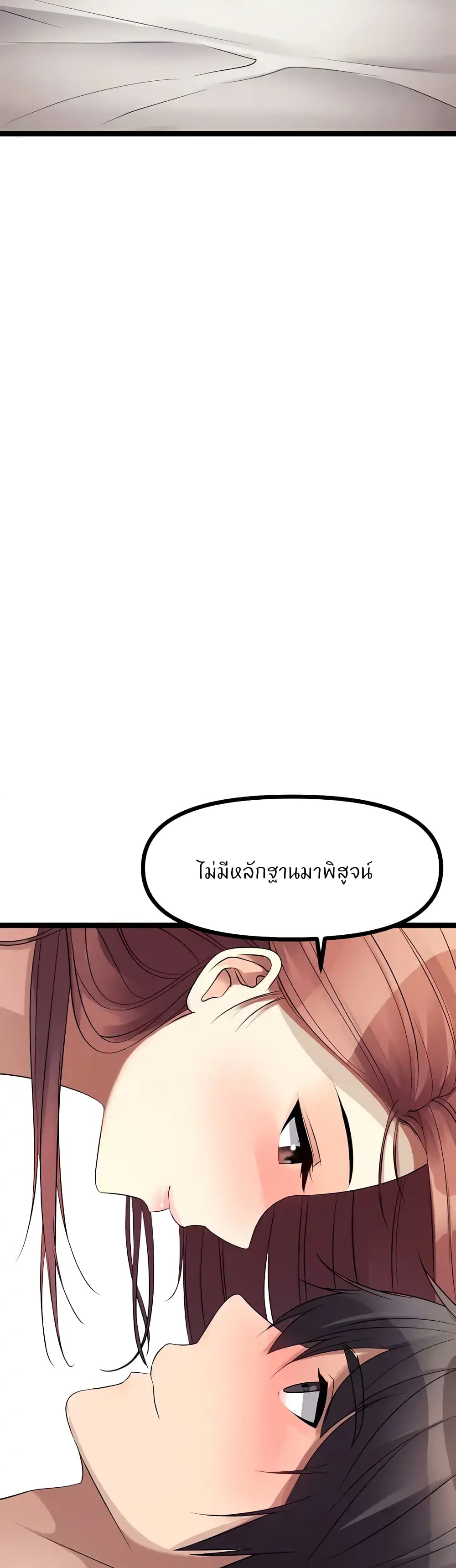 อ่านการ์ตูน Cucumber Market 29 ภาพที่ 52