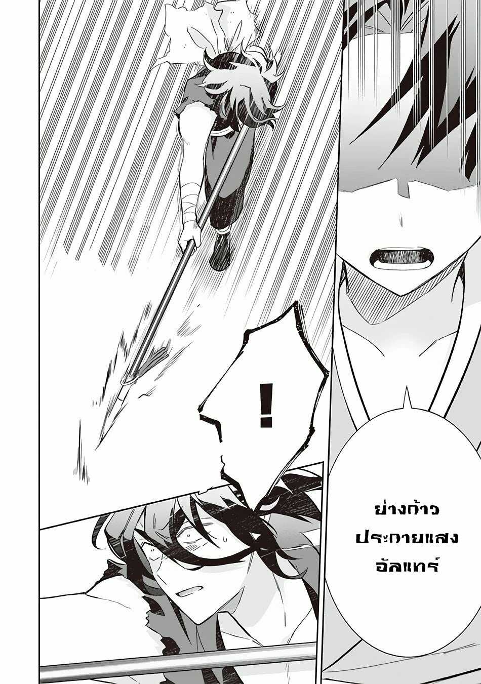 อ่านการ์ตูน Jimi na Kensei wa Sore Demo Saikyou desu 58 ภาพที่ 14