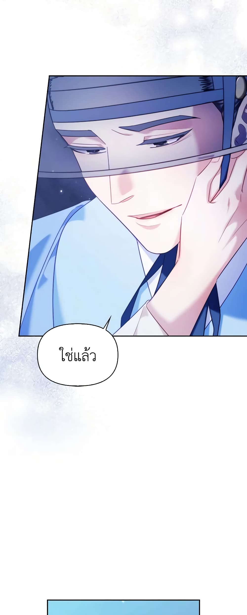 อ่านการ์ตูน Moonrise by the Cliff 56 ภาพที่ 8