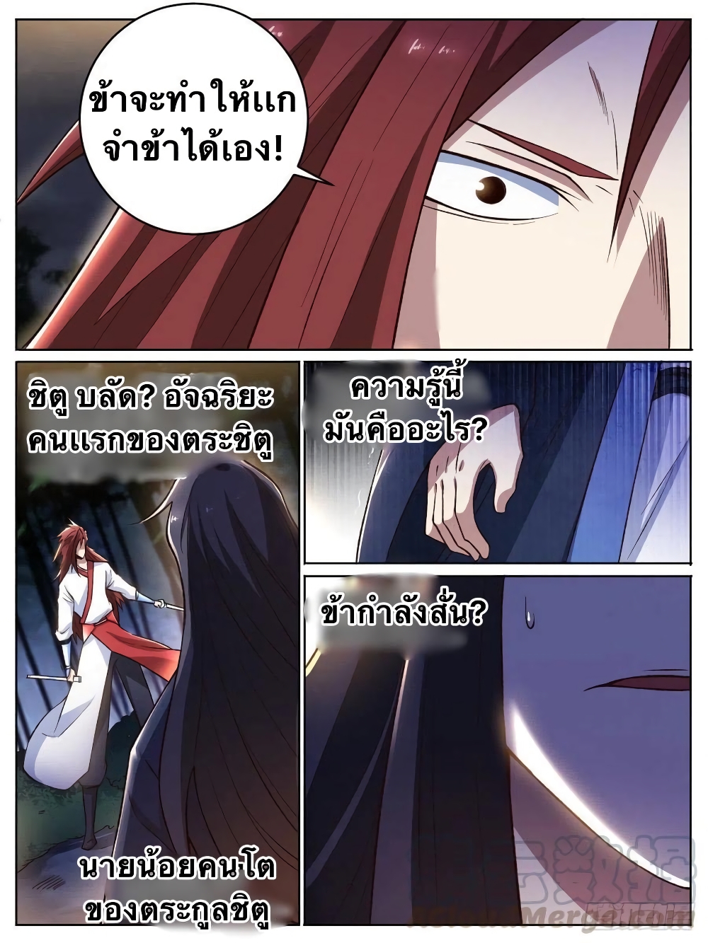 อ่านการ์ตูน I’m God 20 ภาพที่ 14