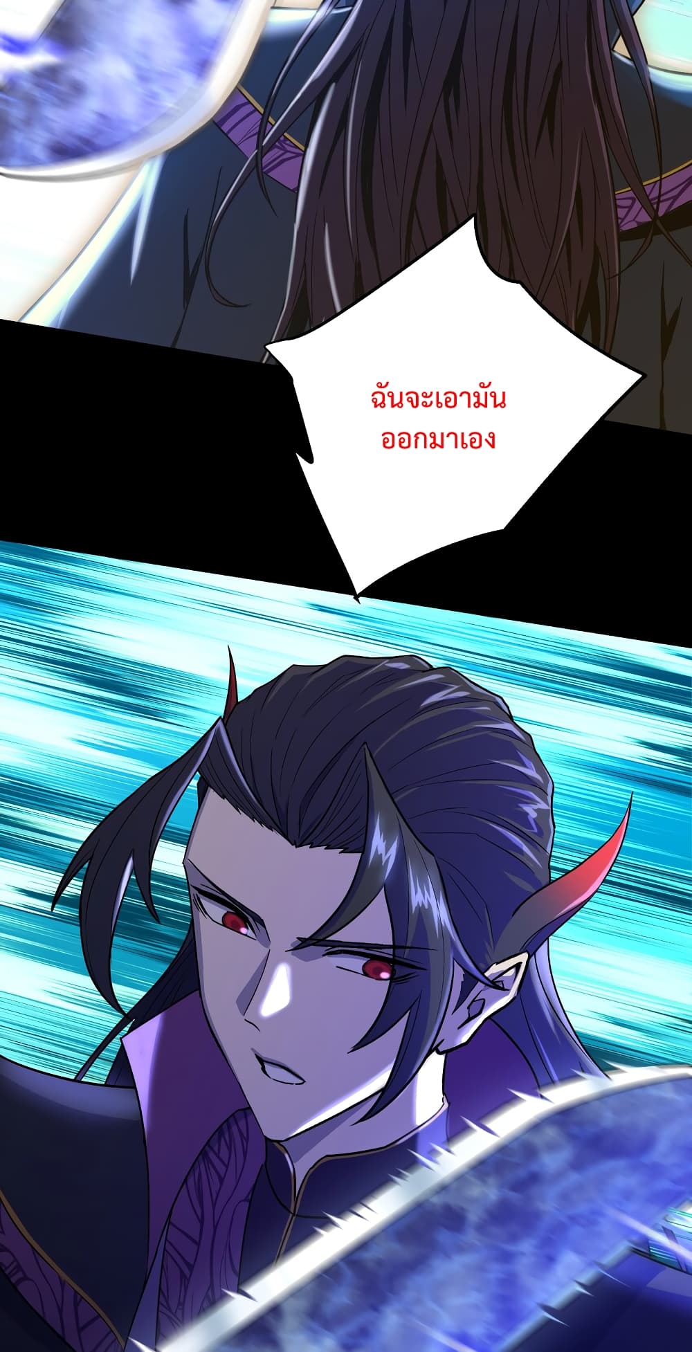 อ่านการ์ตูน I robbed the Patriarch of the Demon Dao 2 ภาพที่ 74