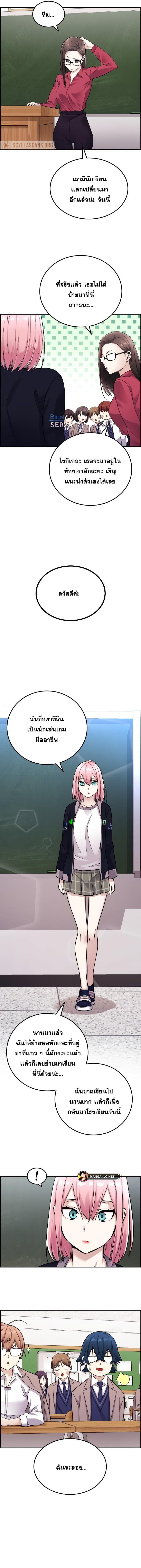 อ่านการ์ตูน Webtoon Character Na Kang Lim 18 ภาพที่ 14