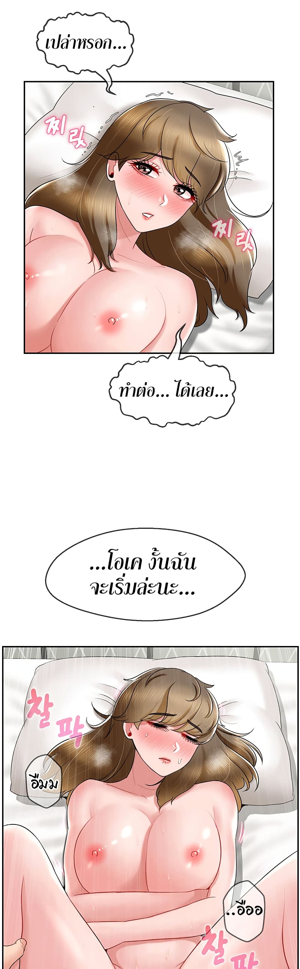 อ่านการ์ตูน An Ardent Teaching Life 15 ภาพที่ 34