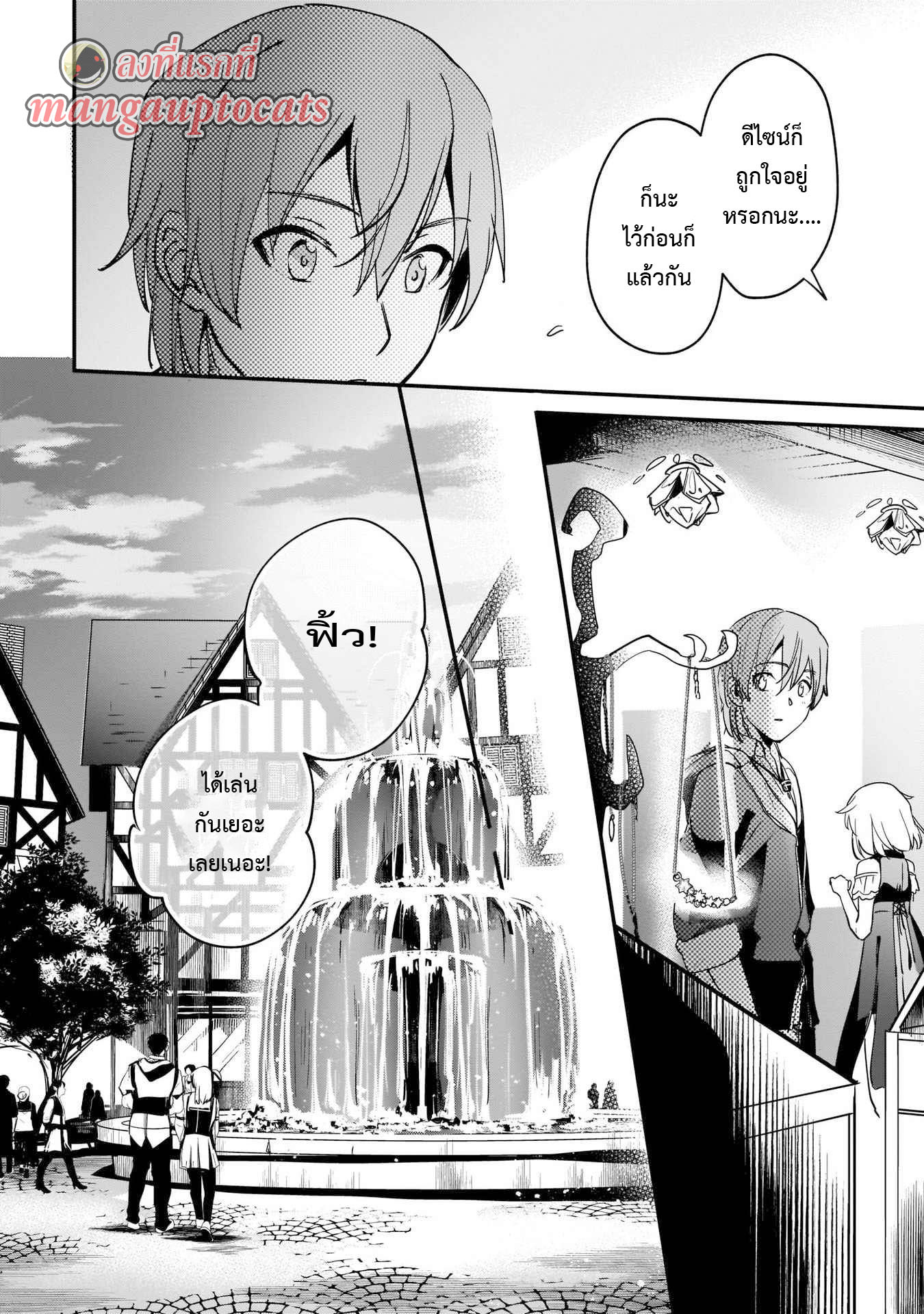 อ่านการ์ตูน I Was Caught up in a Hero Summoning, but That World Is at Peace 9.2 ภาพที่ 1