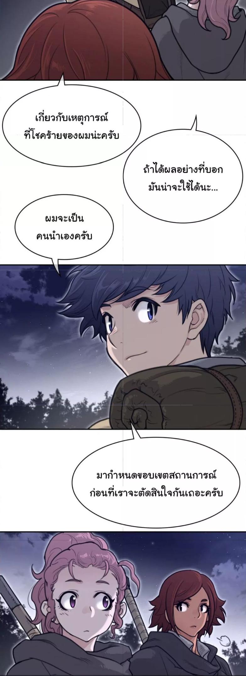 อ่านการ์ตูน Perfect Half 163 ภาพที่ 13