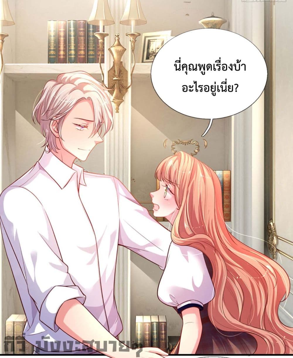 อ่านการ์ตูน Love Actually 4 ภาพที่ 29