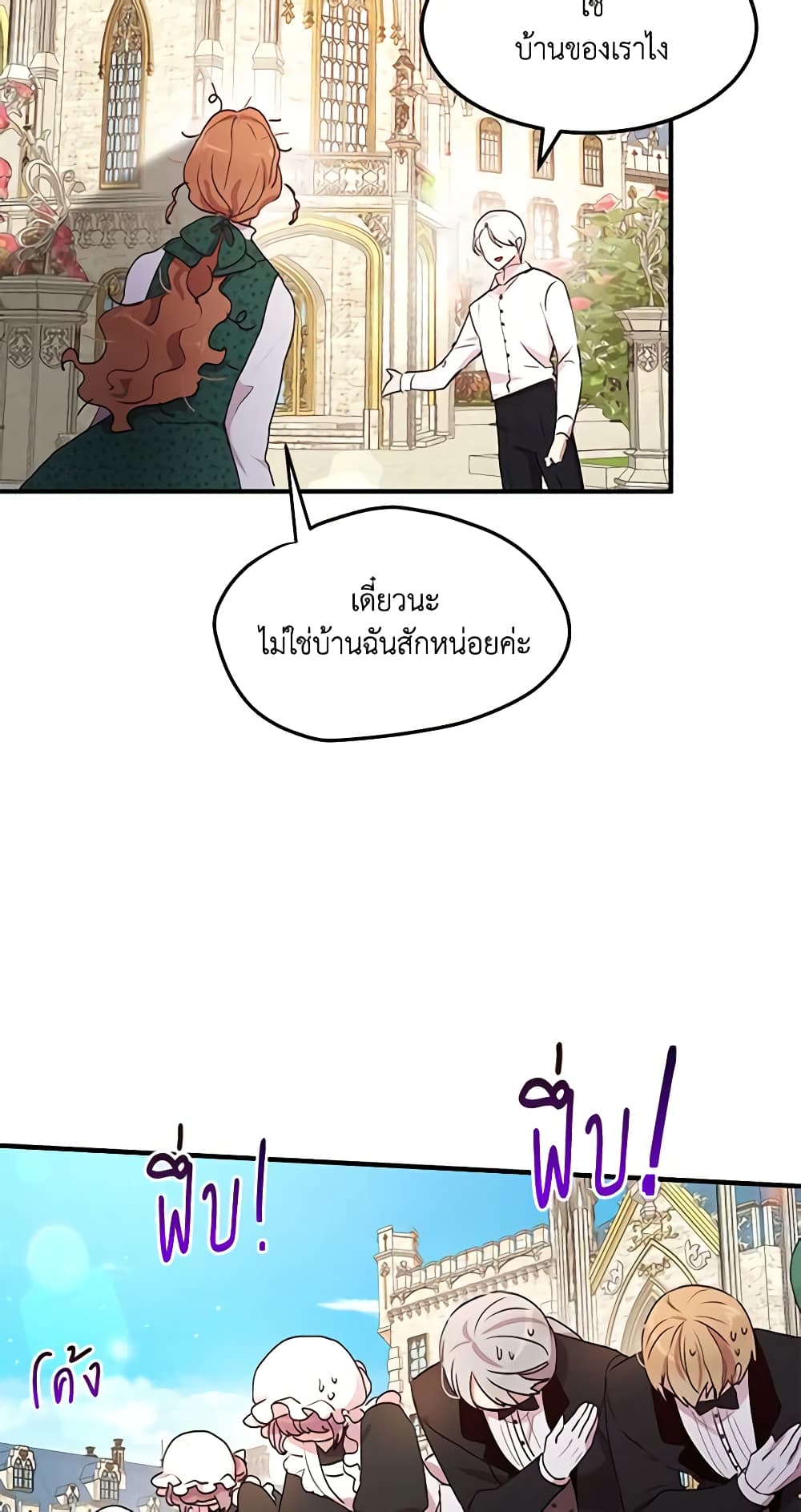 อ่านการ์ตูน What’s Wrong With You, Duke 93 ภาพที่ 46