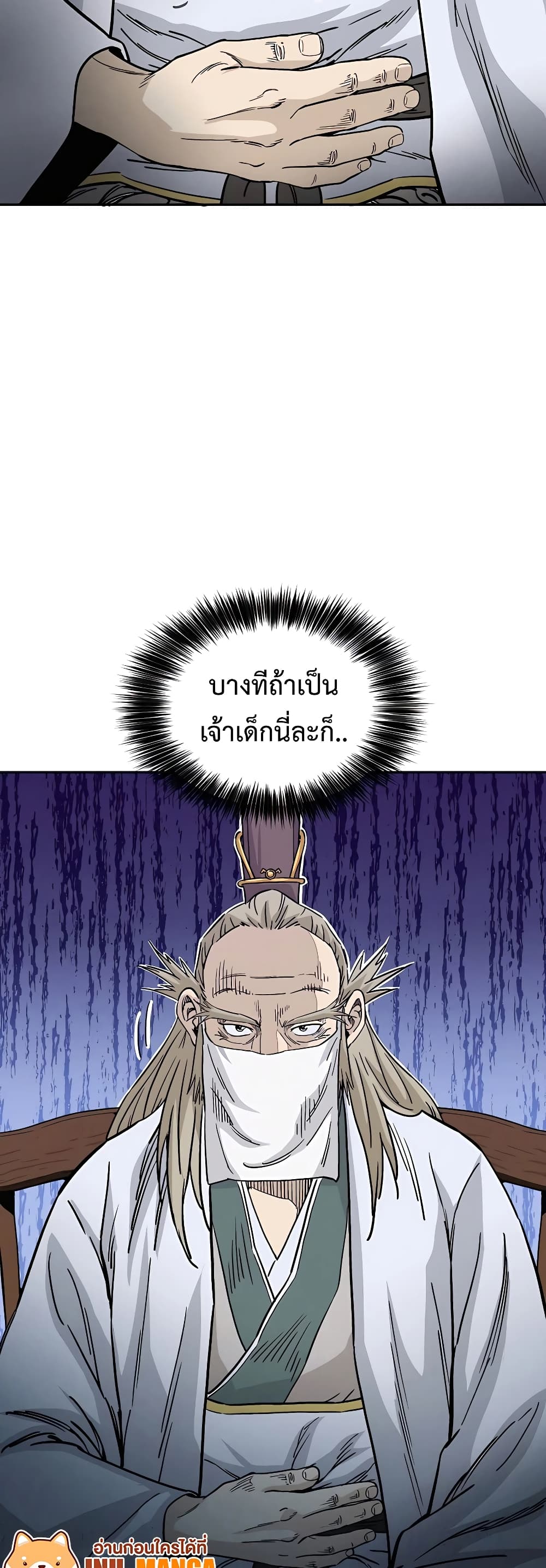 อ่านการ์ตูน I Reincarnated as a Legendary Surgeon 74 ภาพที่ 26