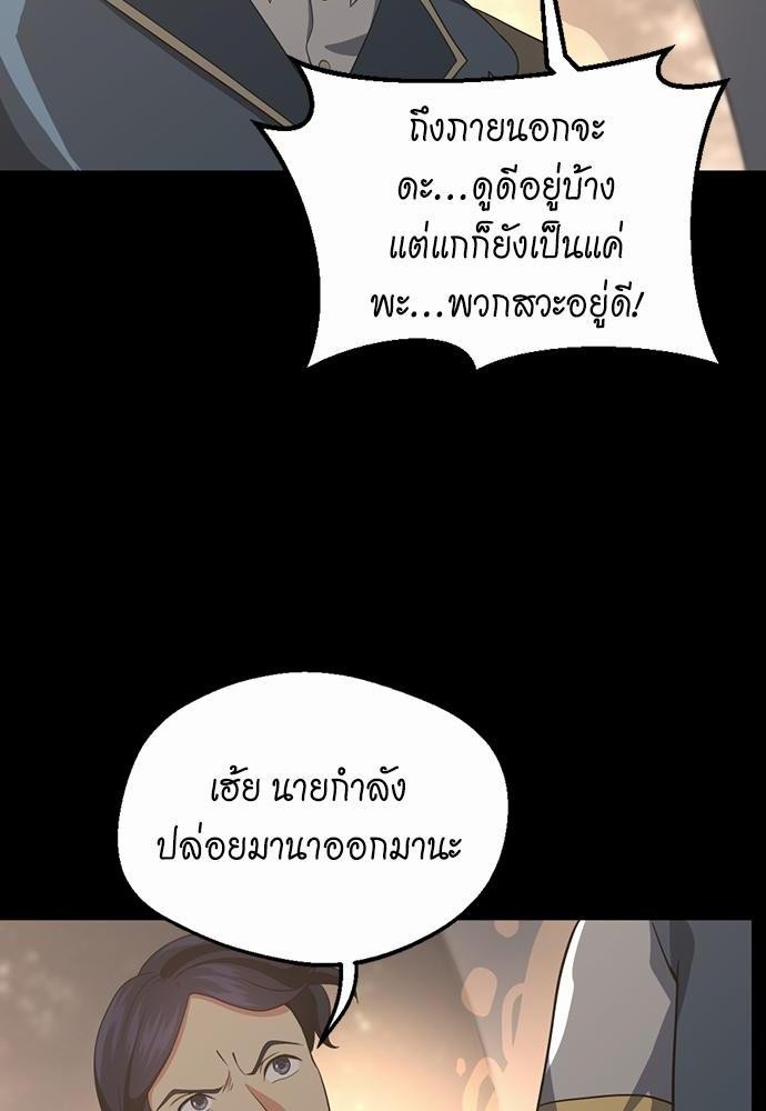 อ่านการ์ตูน The Beginning After The End 107 ภาพที่ 28