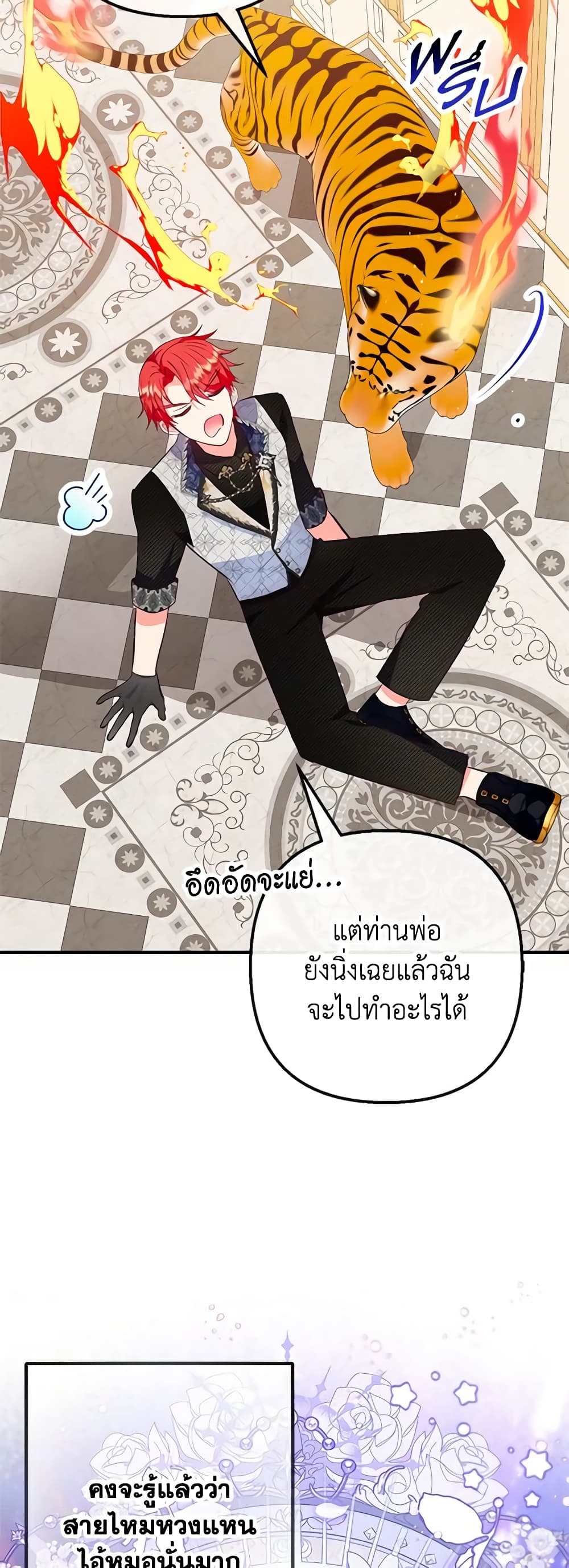 อ่านการ์ตูน I Am A Daughter Loved By The Devil 52 ภาพที่ 47