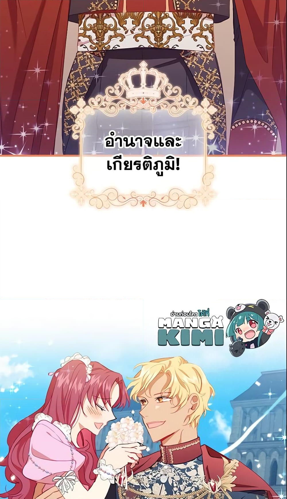 อ่านการ์ตูน The Beloved Little Princess 81 ภาพที่ 23