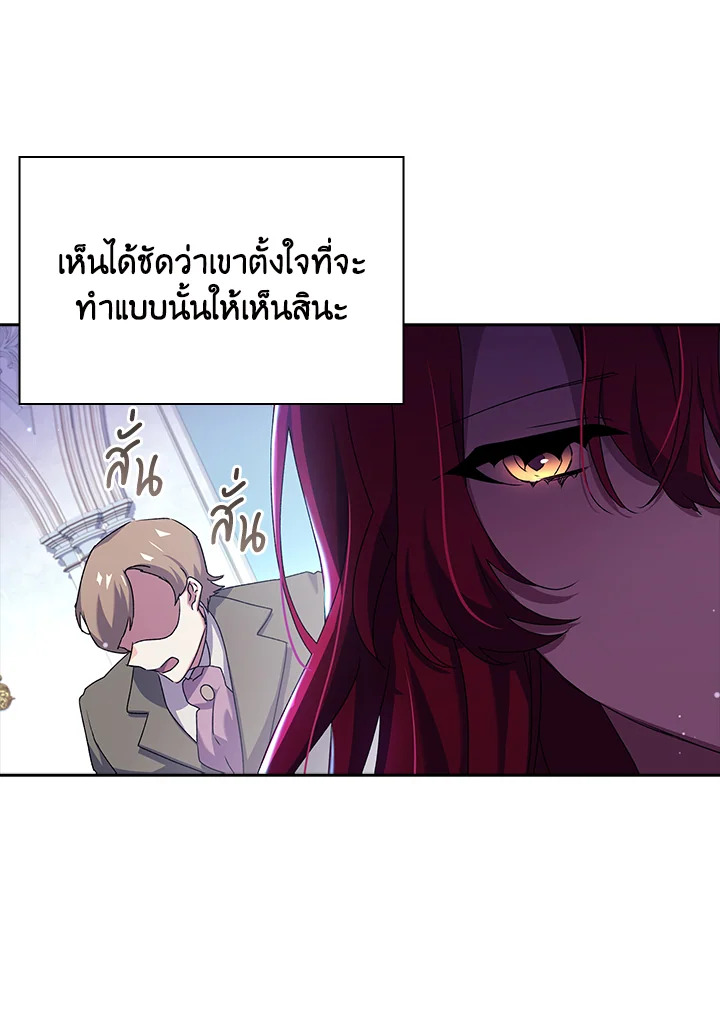 อ่านการ์ตูน The Princess in the Attic 5 ภาพที่ 41