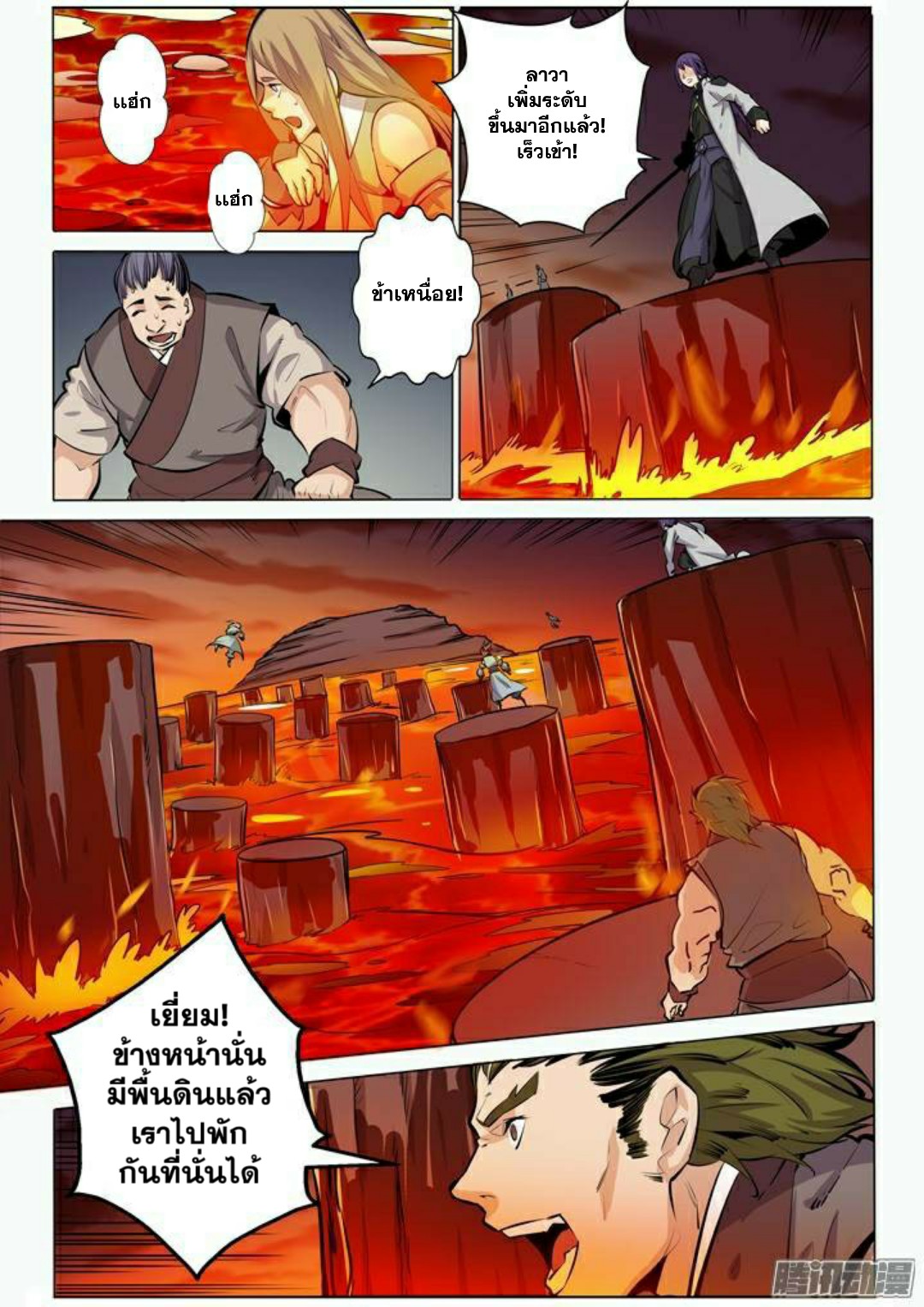 อ่านการ์ตูน Bailian Chengshen 85 ภาพที่ 13