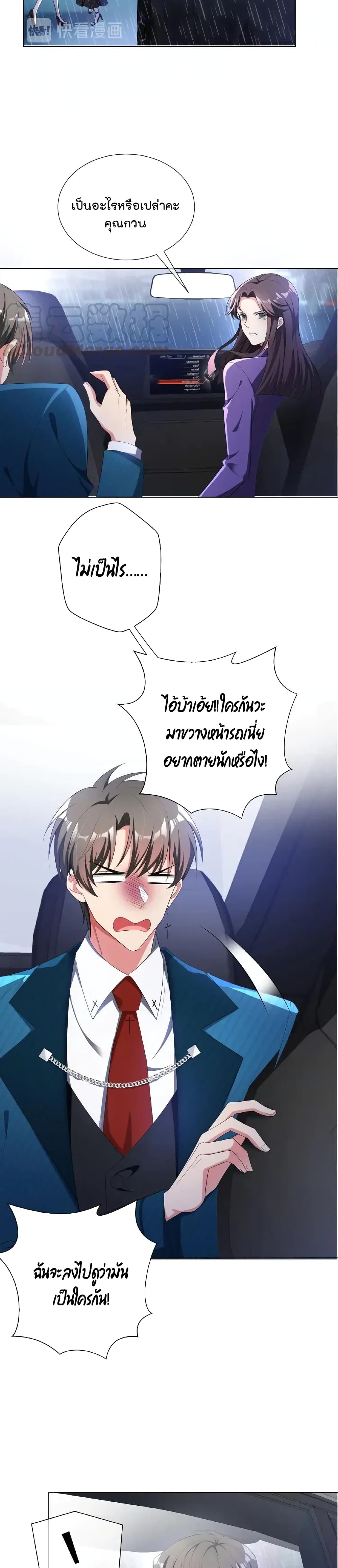 อ่านการ์ตูน Game Of Affection 45 ภาพที่ 13